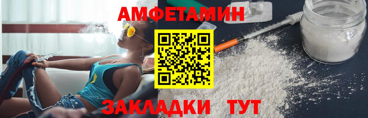 Джанкой  Amphetamine 97%  Вход с VPN 