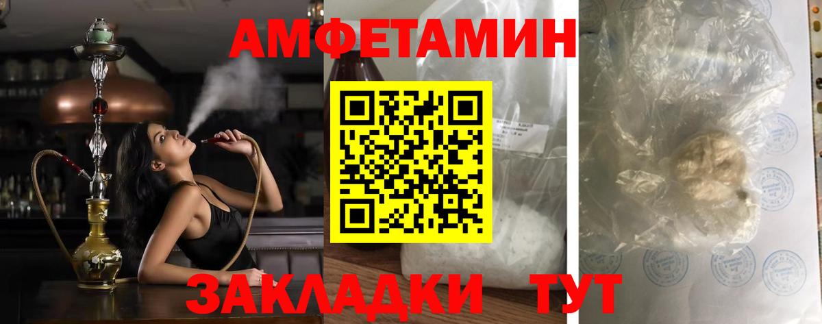 АМФЕТАМИН Premium Джанкой