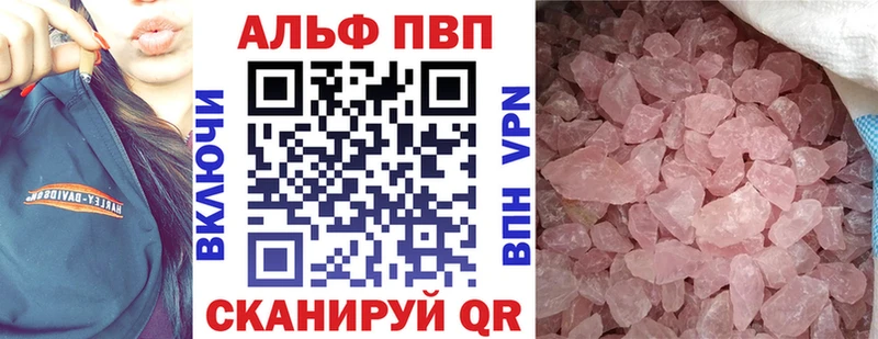 Альфа ПВП СК КРИС  kraken как зайти  Джанкой 