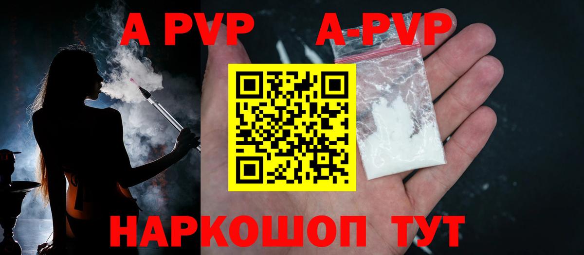 Alfa_PVP  купить наркотики сайты  Alfa_PVP мука  Джанкой  Alpha PVP Соль  Вход с VPN 