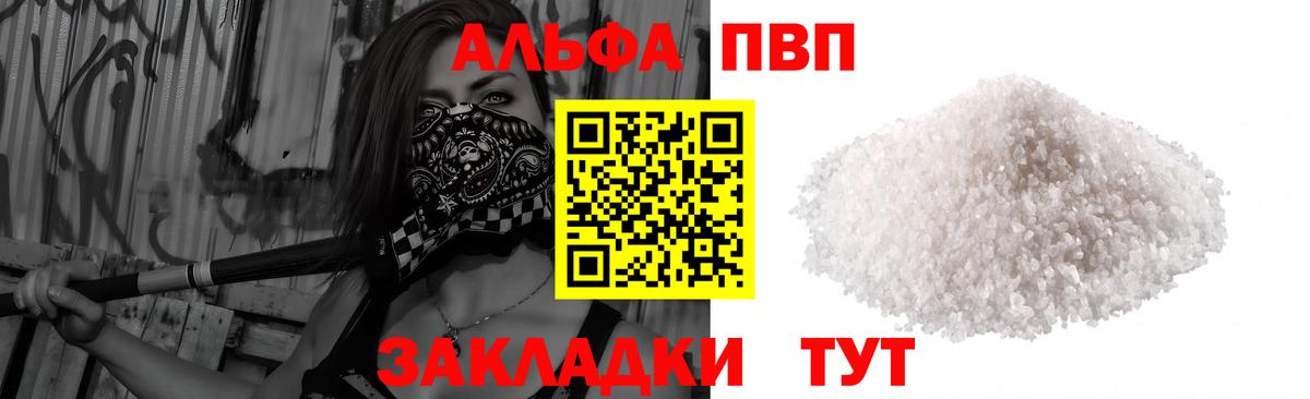 A PVP кристаллы  наркота  Джанкой  Альфа ПВП Crystall  A-PVP Crystall 