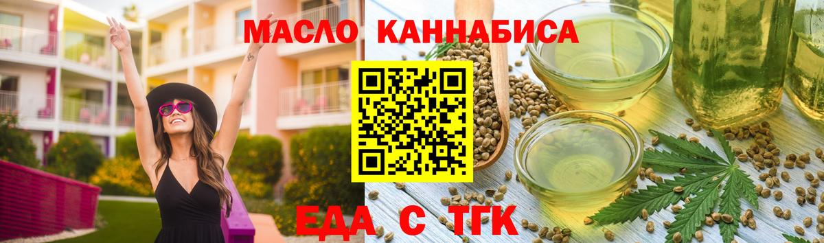 Cannafood конопля  Вход с VPN  Джанкой 