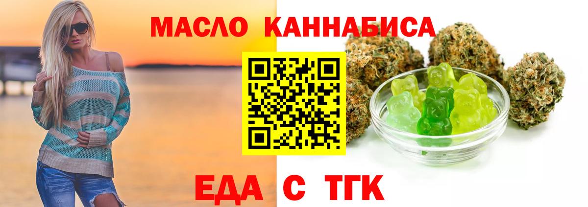 Cannafood марихуана Джанкой