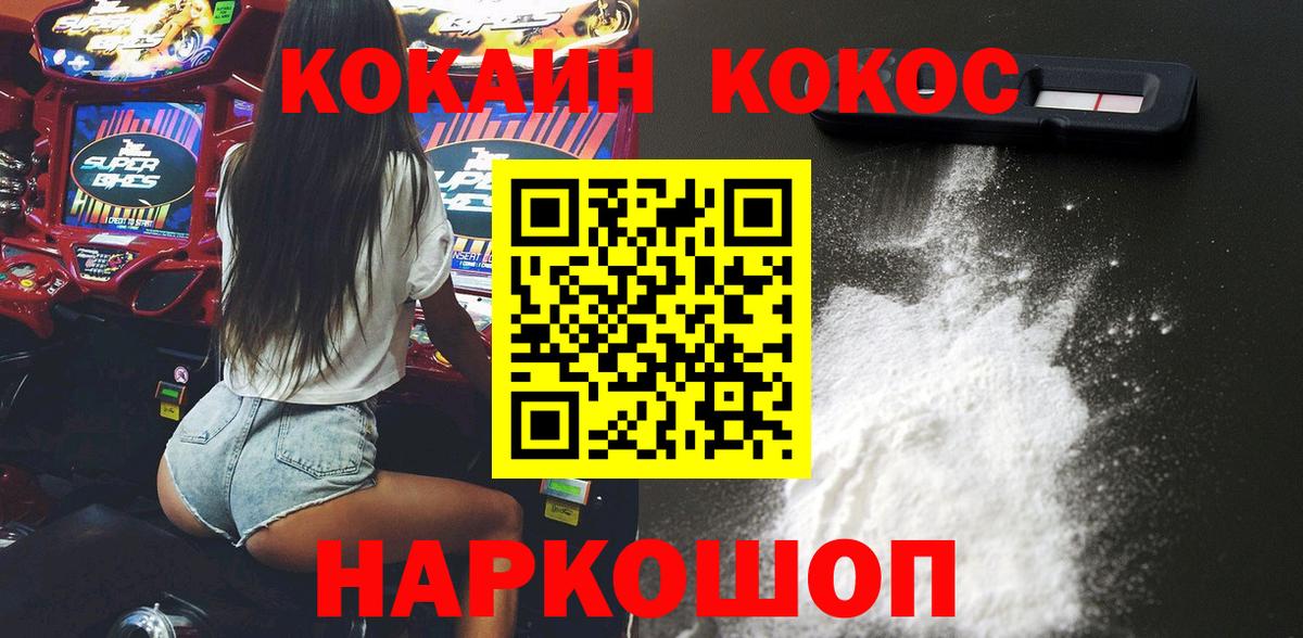 Кокаин 97%  COCAIN  Джанкой  Вход с VPN  Cocaine Колумбийский 