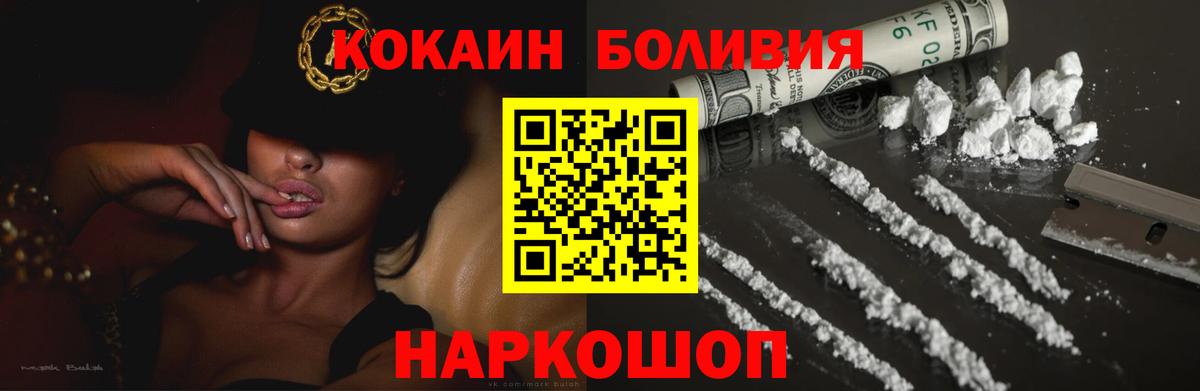 Cocaine Эквадор Джанкой