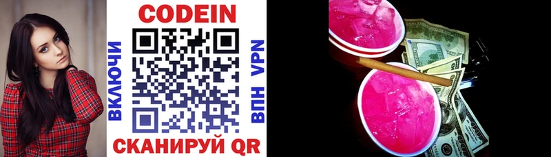 Кодеиновый сироп Lean напиток Lean (лин) Джанкой