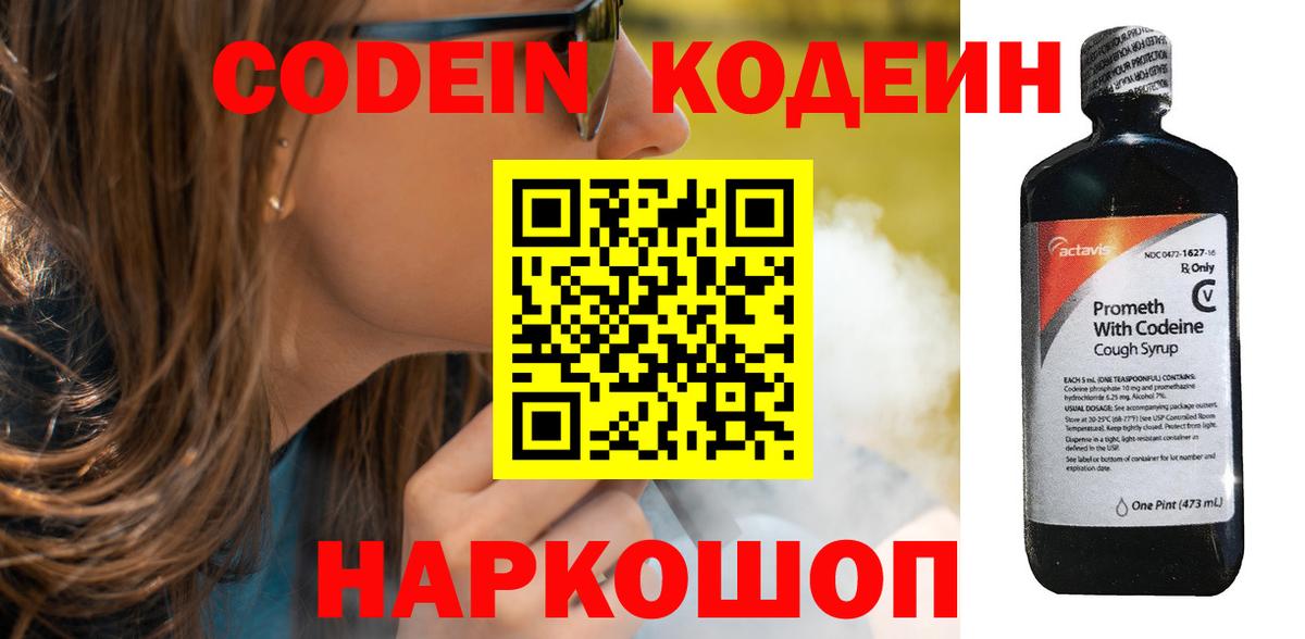 Джанкой  Кодеин напиток Lean (лин)  Вход с VPN  Кодеиновый сироп Lean напиток Lean (лин) 