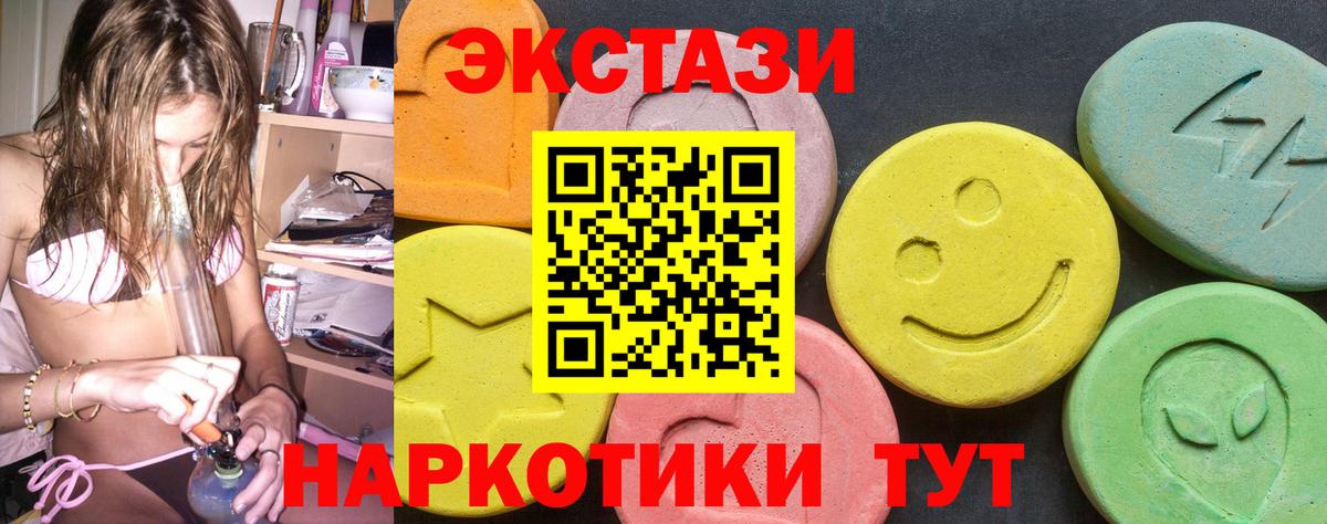 Ecstasy 300 mg Джанкой