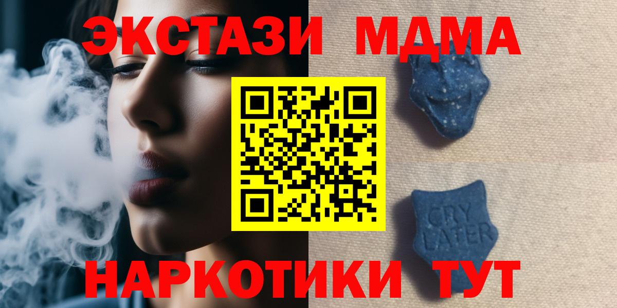 ЭКСТАЗИ XTC  магазин    Джанкой  Ecstasy 
