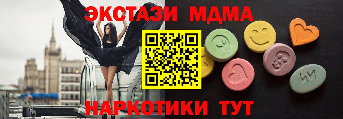 Ecstasy TESLA  ЭКСТАЗИ круглые  Экстази  Джанкой  Вход с VPN 
