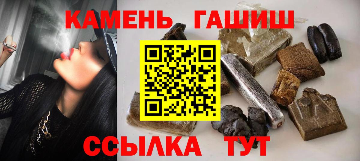 Джанкой  Гашиш Изолятор  ГАШ Cannabis  Гашиш  Вход с VPN 