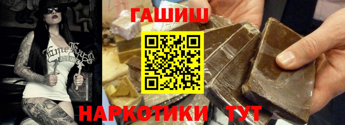 ГАШИШ хэш  ГАШИШ  наркошоп  Джанкой  ГАШ гашик 