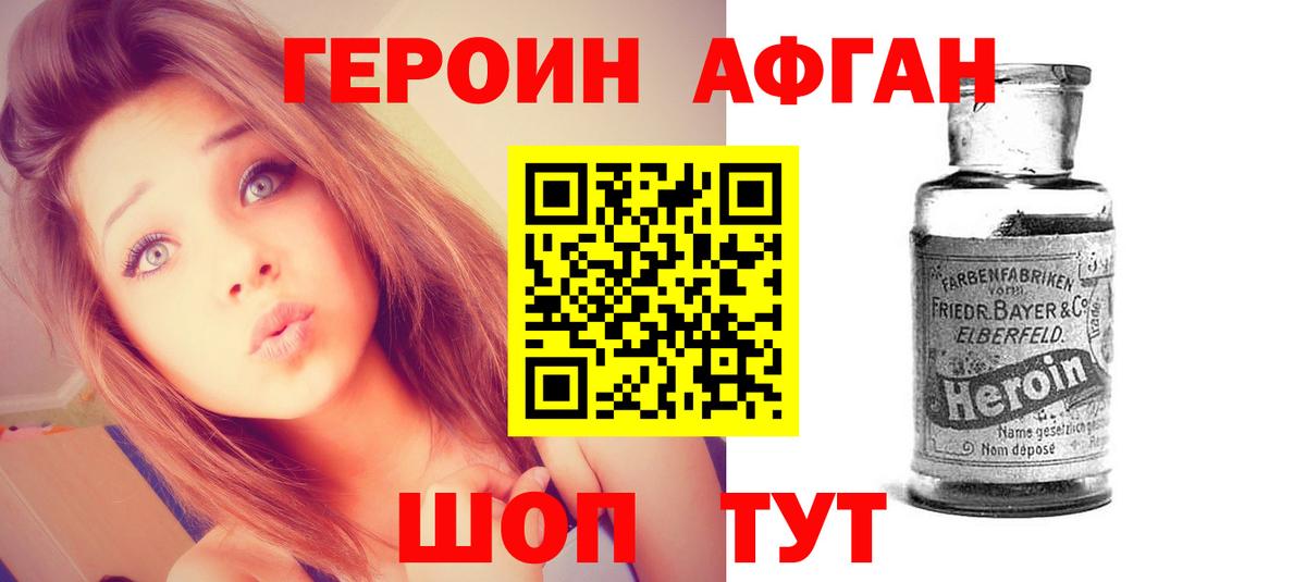 ГЕРОИН герыч  Джанкой 