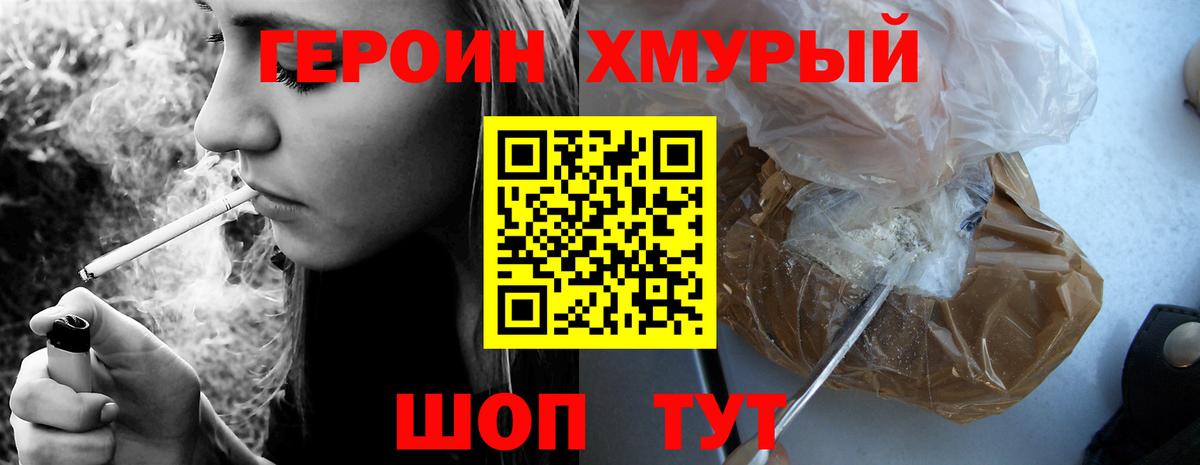 Джанкой  ГЕРОИН Heroin  Героин  Вход с VPN 