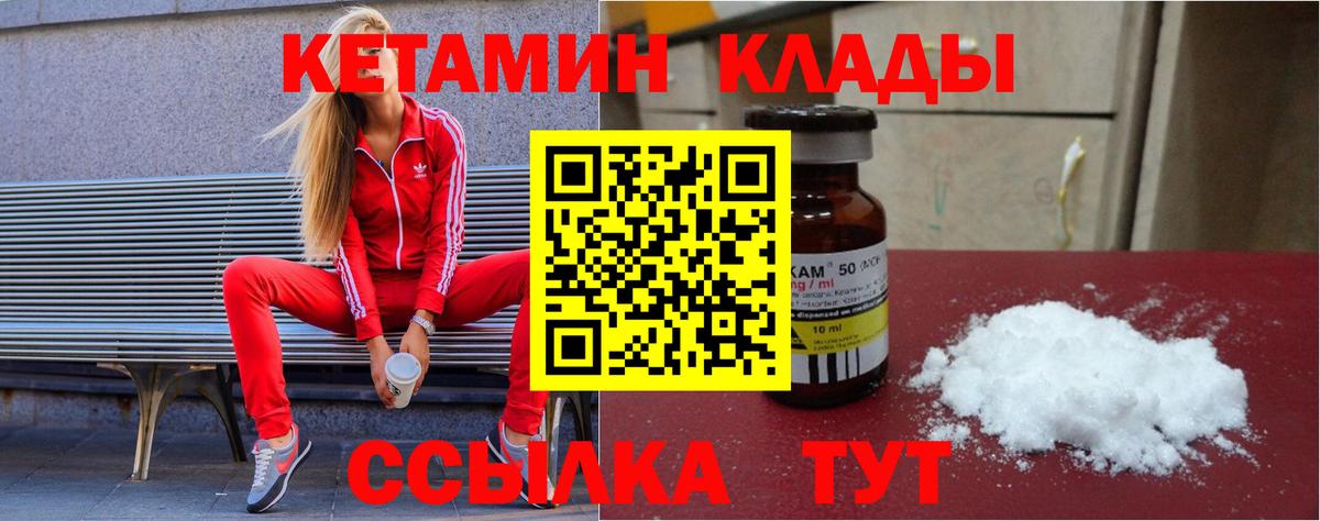 Кетамин VHQ Джанкой
