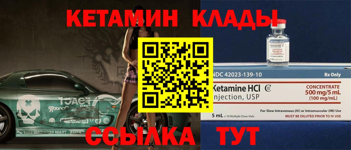 Кетамин ketamine  Кетамин VHQ  Джанкой  Вход с VPN 