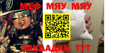 мефедрон мука Гагарин