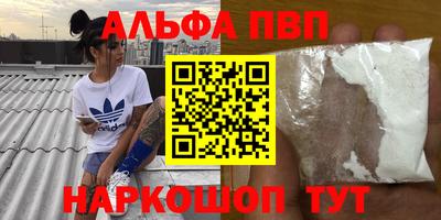 а пвп мука Бийск