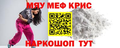 мефедрон мука Гагарин