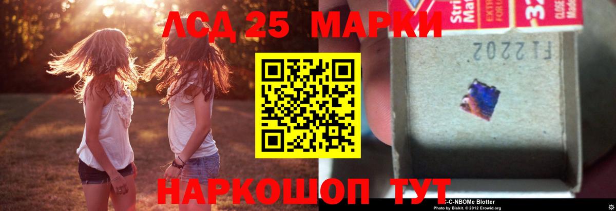 LSD-25 экстази ecstasy Джанкой