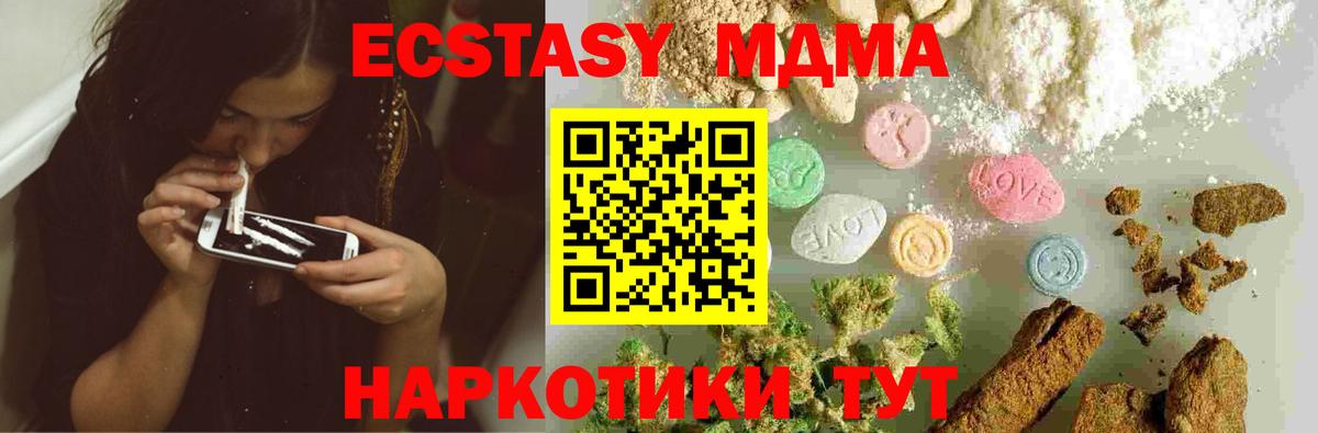 Джанкой  MDMA Molly  Вход с VPN  MDMA VHQ 