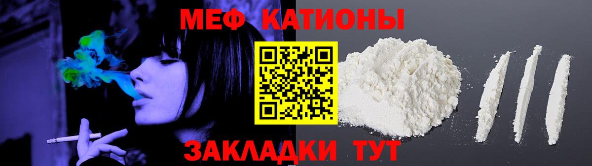 МЯУ-МЯУ  Меф  Вход с VPN  МЕФ мука  Меф мяу мяу  Джанкой 