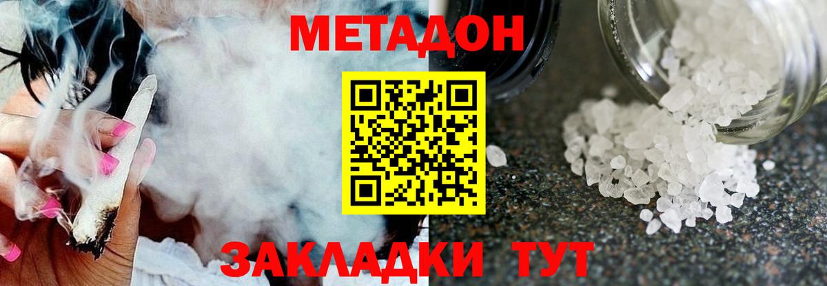 МЕТАДОН VHQ  Вход с VPN  ОМГ ОМГ ONION  МЕТАДОН белоснежный  Джанкой 