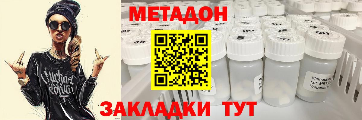 МЕТАДОН мёд Джанкой