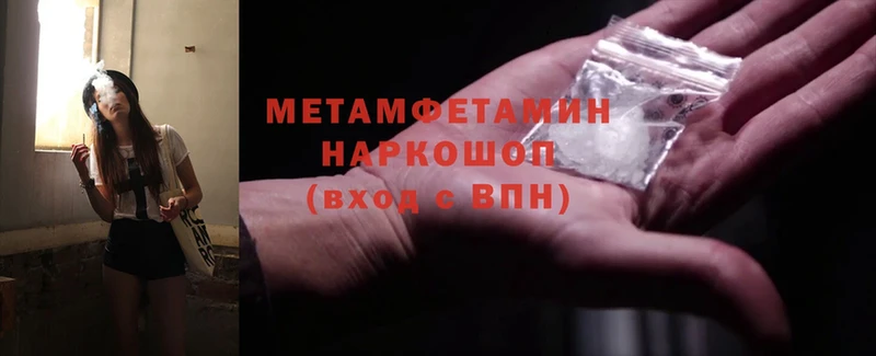 Метамфетамин витя  Джанкой 