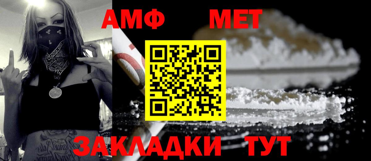 Метамфетамин Methamphetamine  Джанкой 