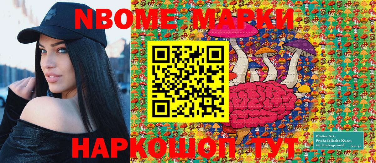 Марки N-bome  Джанкой  Марки NBOMe 1500мкг 