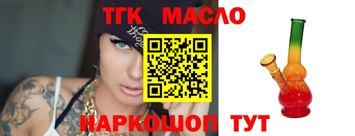 Джанкой  Дистиллят ТГК гашишное масло  Вход с VPN  Дистиллят ТГК THC oil 